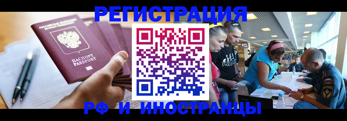 временная регистрация адрес в Лукоянове