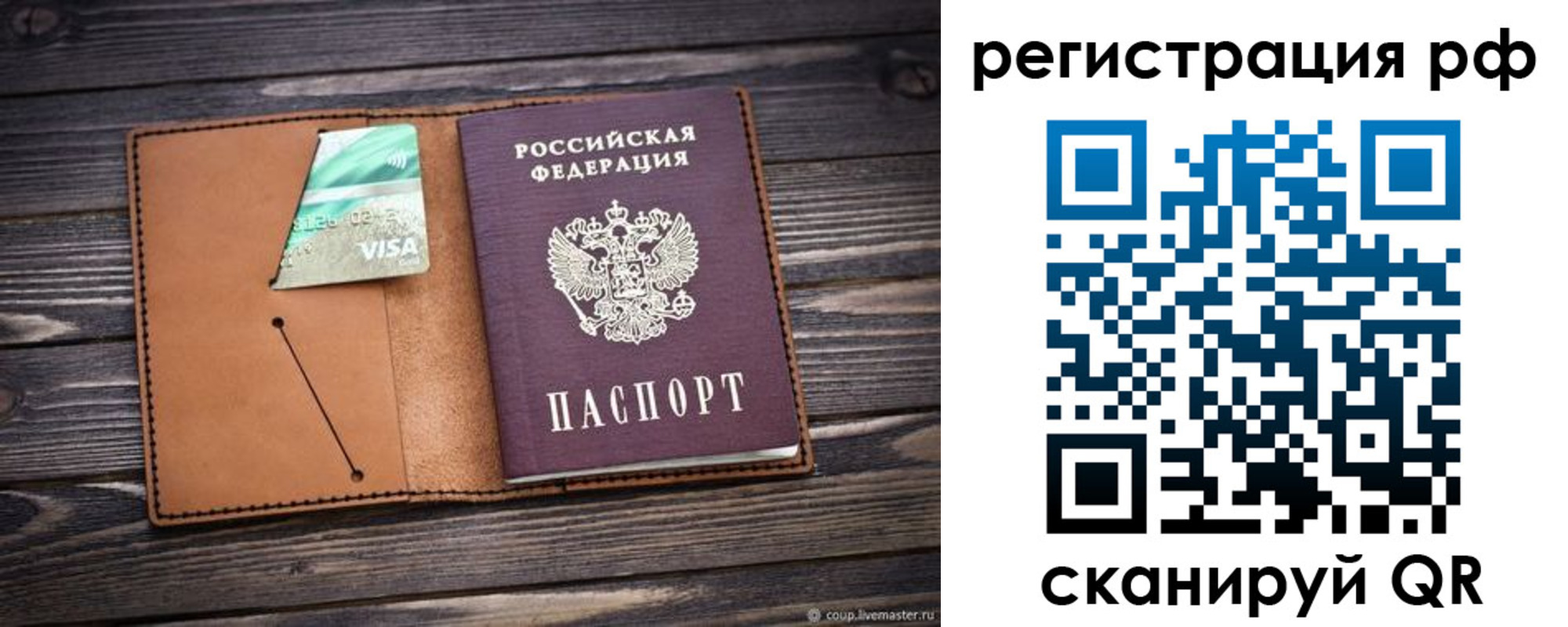 прописка паспорт в Лукоянове