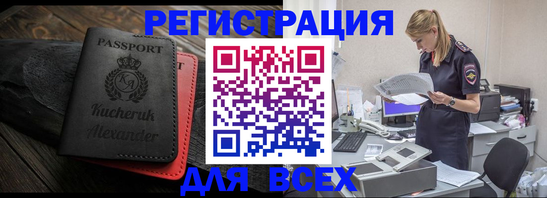 прописка регистрация в Лукоянове