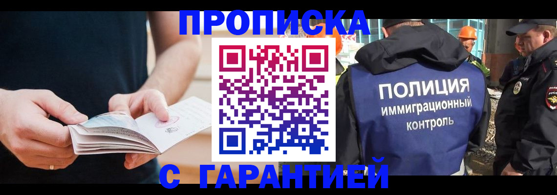 регистрация в Лукоянове