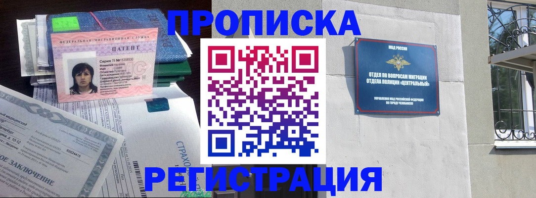 прописка паспорт в Лукоянове